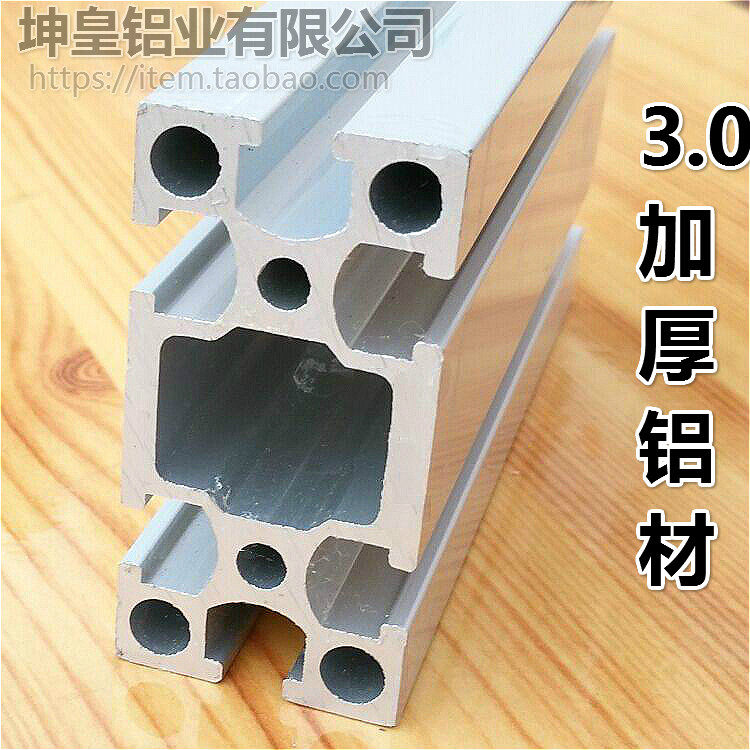 工业铝型材3060-3.0 /铝型材工作台/流水线型材/设备框架铝材图片