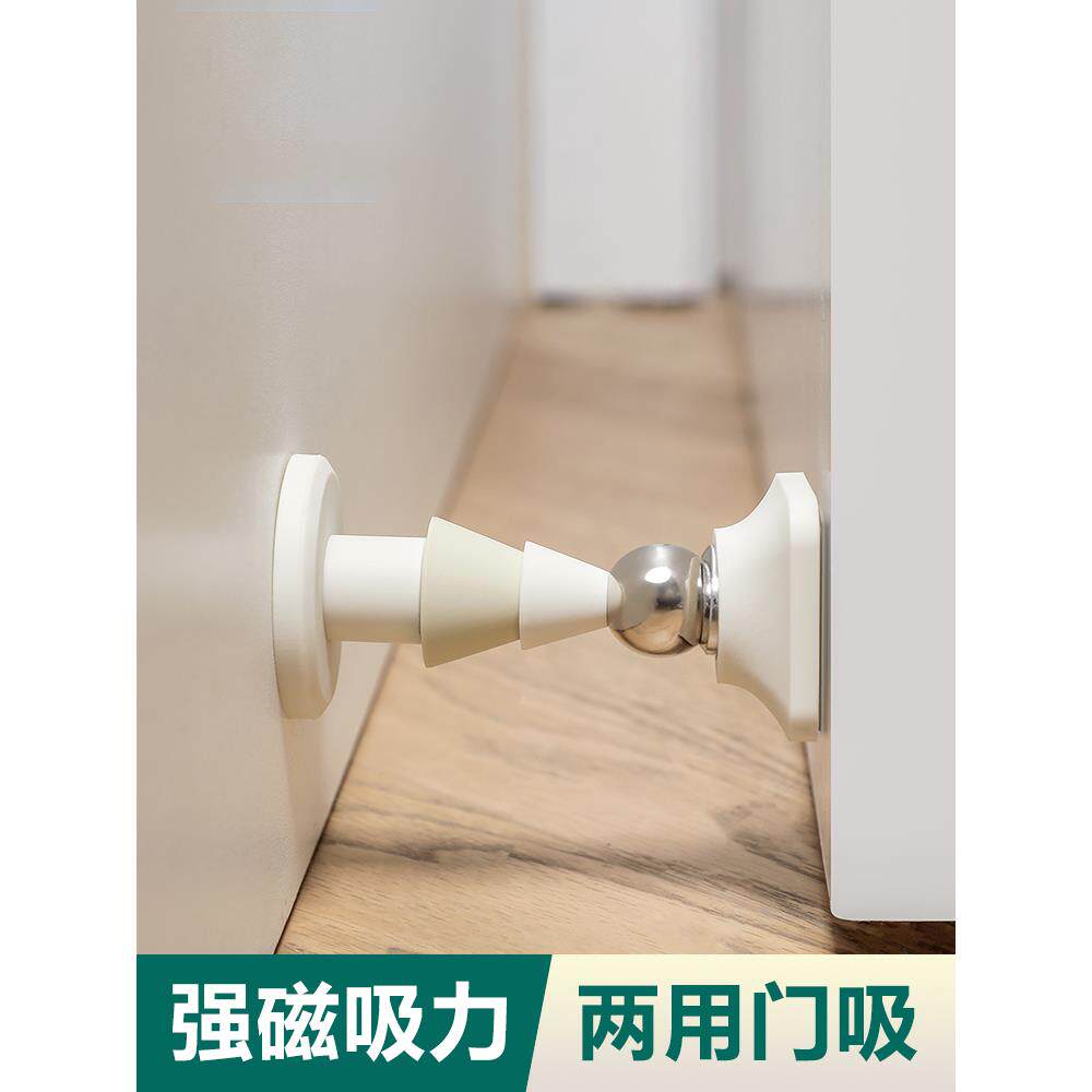 创意门挡免打孔静音门吸门档门阻防风防撞门塞门碰阻门器强磁地吸,基础建材,门吸,淘宝优惠券,粉丝福利购,淘宝优惠卷