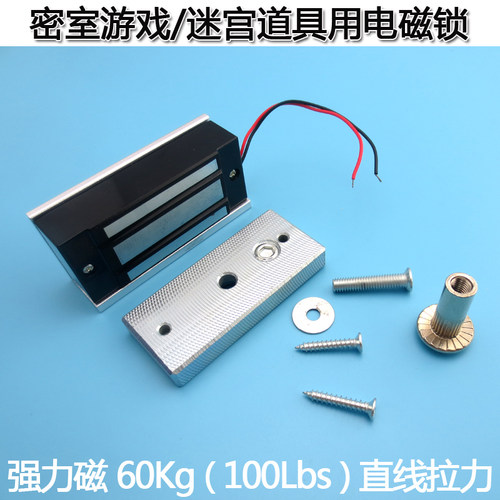 密室游戏/迷宫道具用电吸锁60KG拉力 铁门木门玻璃门防盗门电磁锁