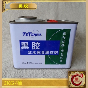 正宗天津黑胶红木胶水家具单组份酸枝胶古典家具专用胶粘剂木工胶