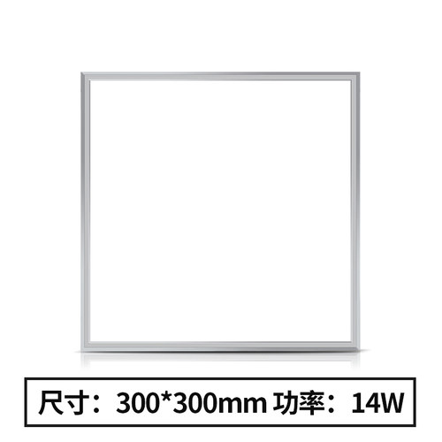 led格栅灯600x600集成吊顶嵌入式办公室商用面板灯300x1200平板灯