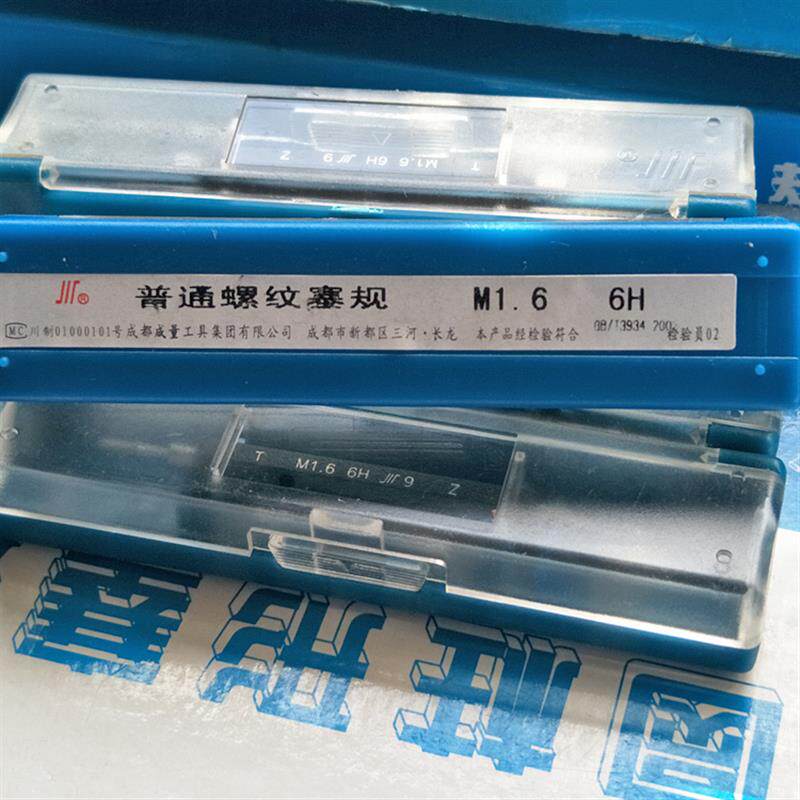 成量川牌公制普通量规螺纹塞规11.2-6/5/6通止规高精度牙规