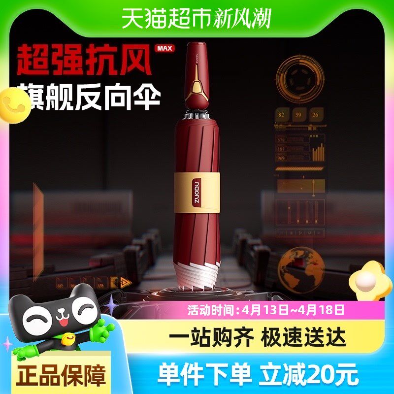 左都全自动科技感雨伞暴雨专用加大加厚加固男士大号抗风车载折叠,居家日用,伞,淘宝优惠券,粉丝福利购,淘宝优惠卷