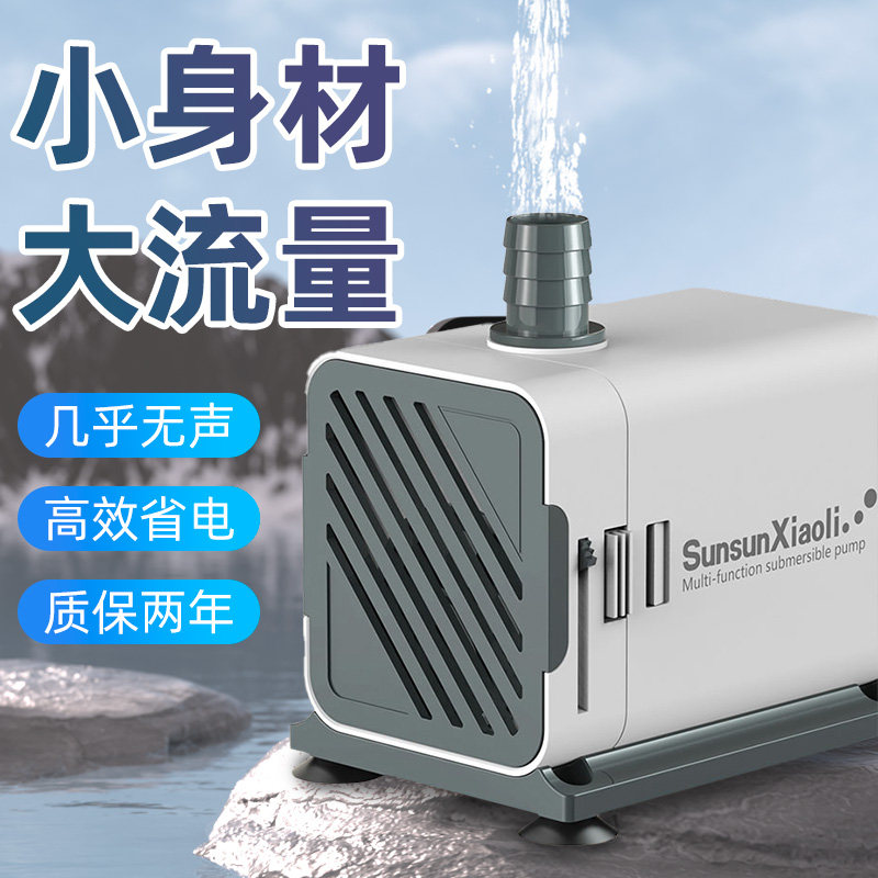 森森鱼缸水泵超静音潜水泵循环帮浦小型鱼池过滤泵抽水泵家用换水,宠物/宠物食品及用品,潜水泵,淘宝优惠券,粉丝福利购,淘宝优惠卷