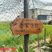 实木装 饰挂牌家用阳台花园庭院实木DIY墙上挂件吾家小院创意门牌