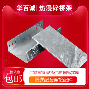 热浸锌电缆桥架 室外防雨防水耐腐蚀桥架线槽 定制