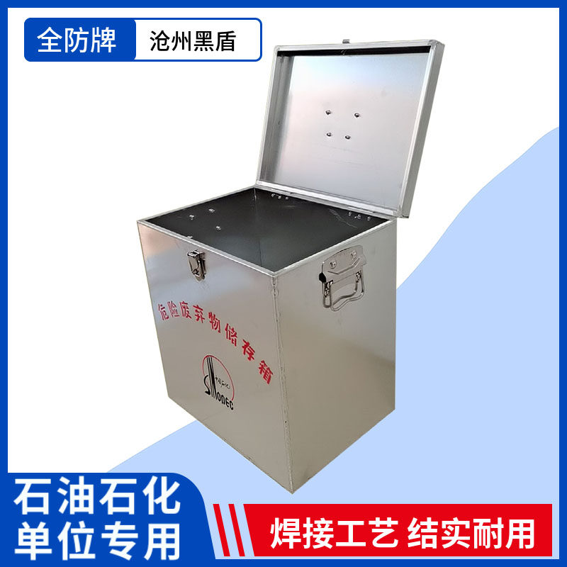 防爆危废物收集容器石油石化固废液体储存箱防爆储纳箱铝制危废箱