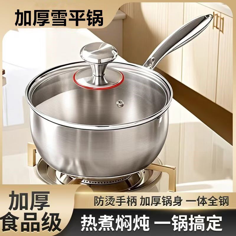 不锈钢奶锅食品级316L加厚辅食不粘雪平锅无涂层一人食煮泡面小锅