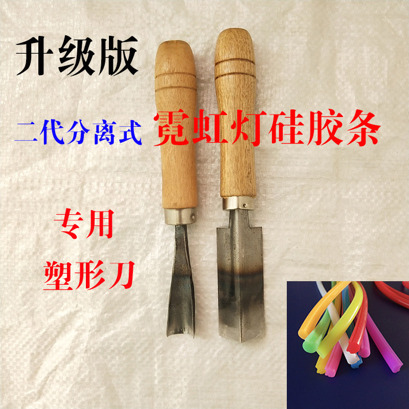 二代分离式霓虹灯条用刀 led广告灯造字导光条圆弧直角淬火手工刀