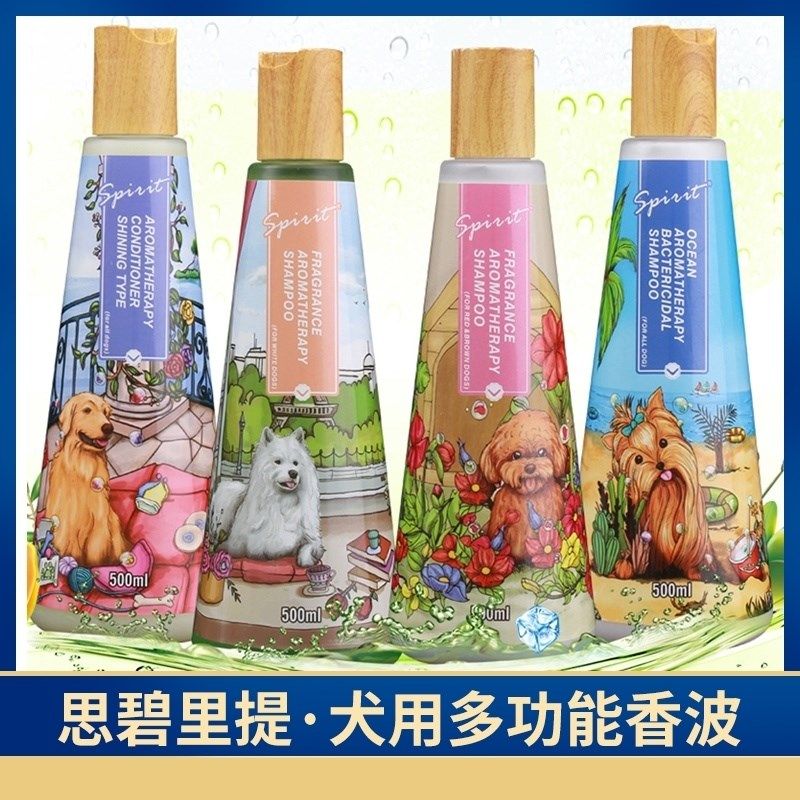 思碧里提 宠物香薰沐浴露红棕泰迪护毛素比熊浴液狗狗香波500ml,宠物/宠物食品及用品,狗香波浴液,淘宝优惠券,粉丝福利购,淘宝优惠卷