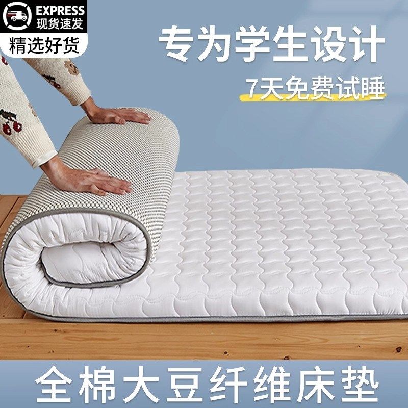 棉花床垫A类学生宿舍专用90x190床褥垫床褥子睡觉软垫单人可折叠,床上用品,床垫/床褥/床护垫/榻榻米床垫,淘宝优惠券,粉丝福利购,淘宝优惠卷