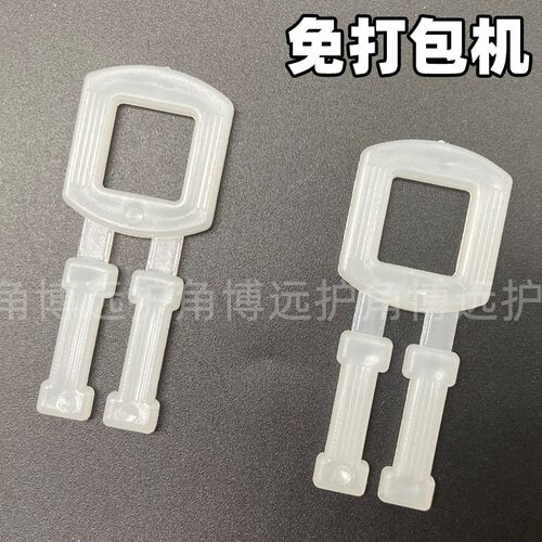 塑料手工打包扣塑钢带手拉扣PP塑胶包装扣免压打包扣包装带打包扣