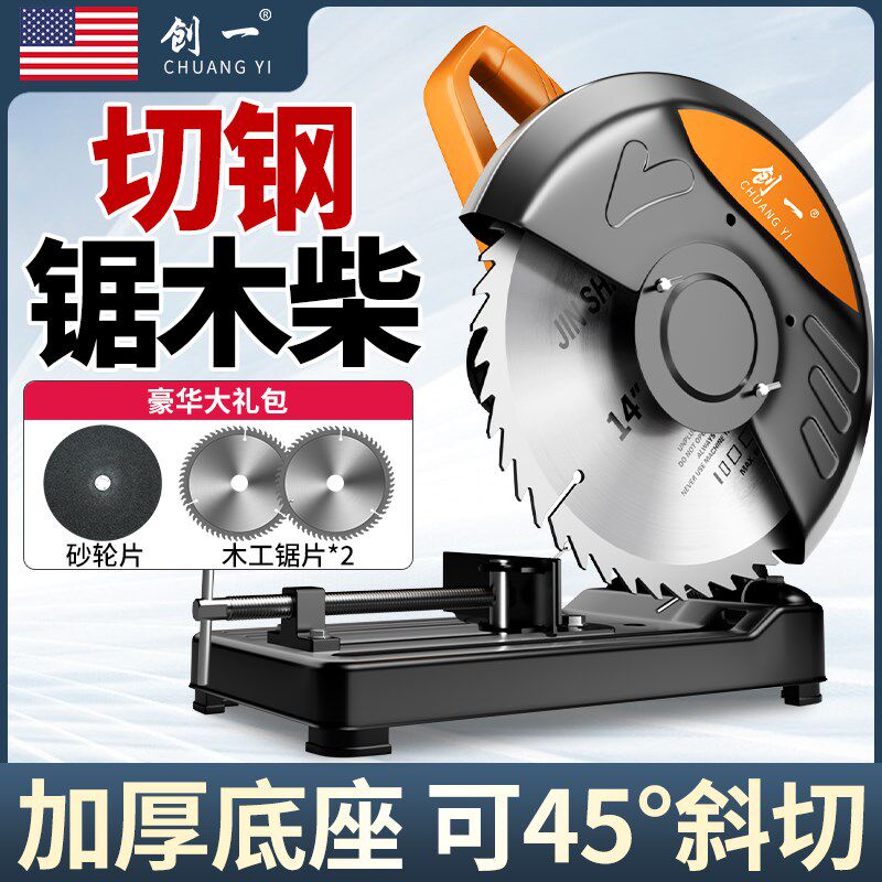创一型材切割机家用金属木材钢材机大功率台式木工切割锯小型220v
