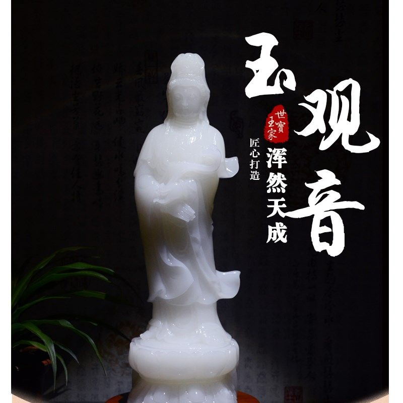 天然白玉观音吉祥保平安健康摆件家居客厅房间大堂摆件