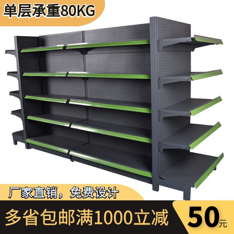 超市货架便利店商店展示架小卖部单双面药店多功能自由组合货架子