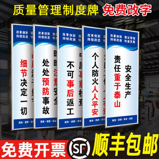 质量管理标语 安全生产警示标识牌车间工厂仓库区域标识牌贴纸上