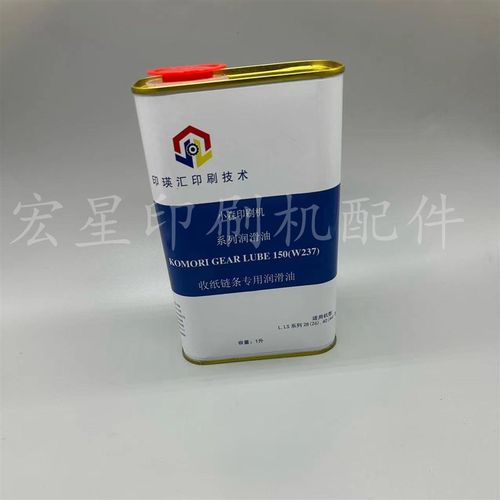小森印刷机专用链条油收纸链条油专用润滑油一升装 W237