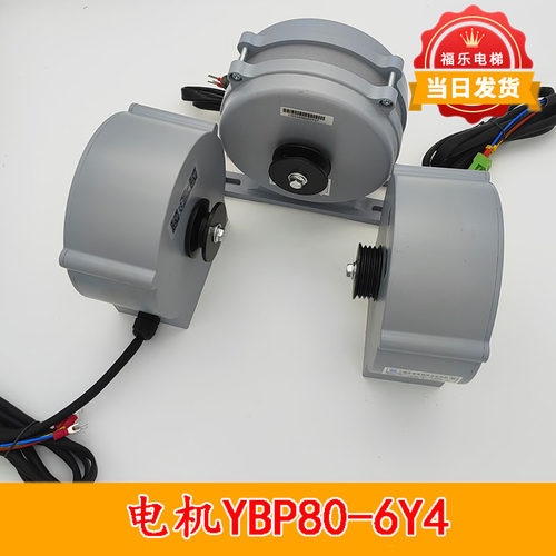 华元三相交流变频异步电动机YBP80-6Y4 90W适用展鹏欧菱电梯配件
