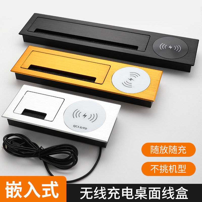 嵌入式电脑桌面插座铝合金无线充电办公桌多媒体会议台多功能理线