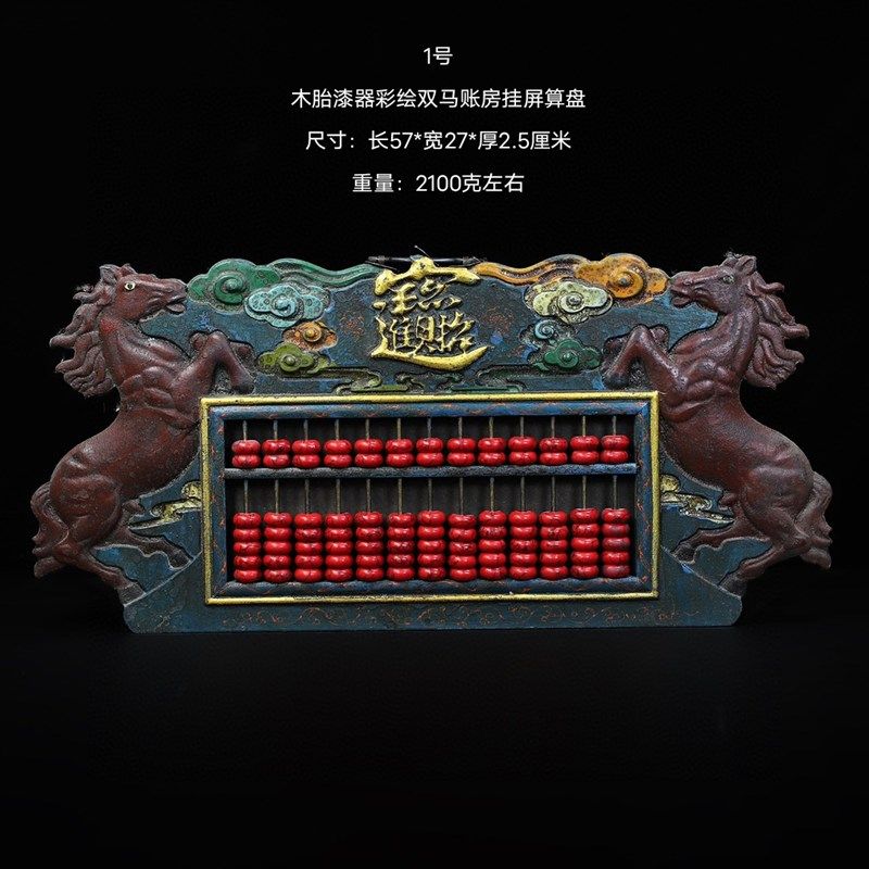 旧藏木胎彩绘漆器【鹿鹤同春】鹿鹤图案账房挂屏算盘古玩装饰摆件