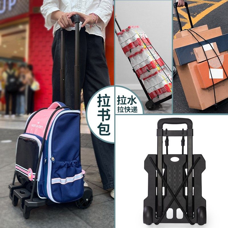折叠手拉车书包拉杆架学生通用拖拉杆架便携购物买菜车轻便行李车