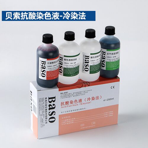 贝索Baso抗酸染色液冷染法萋尼氏荧光金胺O结核菌