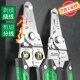 老A多功能分线电工光纤拔扒皮接线剪线压线压接钳子不锈钢剥线钳