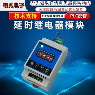 延时时间继电器模块定制大功率30A循环定时5v12v24v220V电路开关