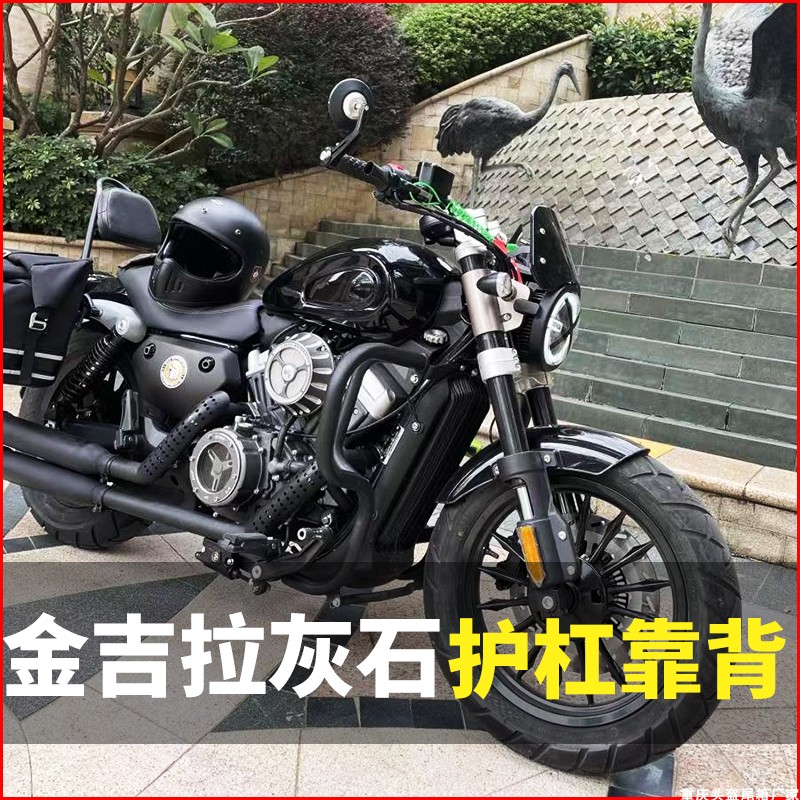 适用于奔达金吉拉300保险杠防摔杠灰石300护杠边包后靠背改装配件