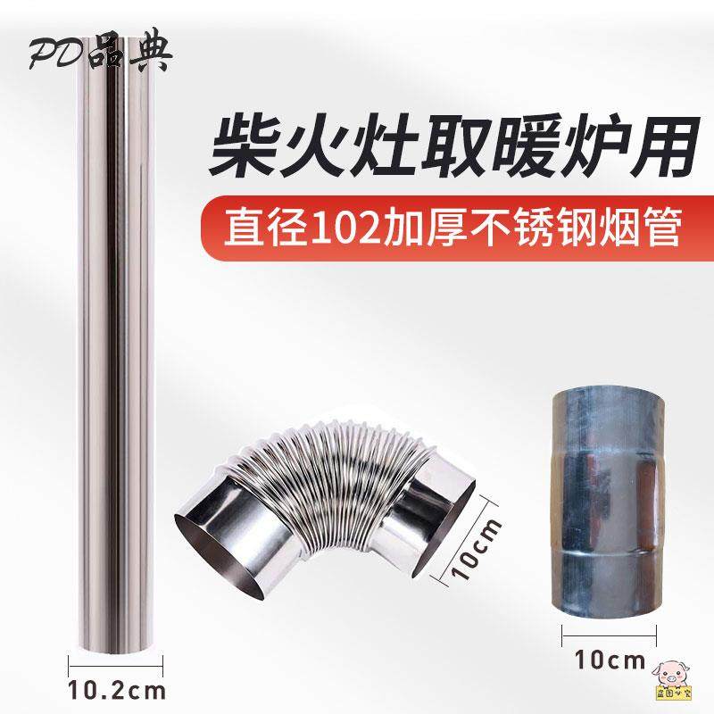不锈钢农村柴火竈家用烧木柴一体式移动竈台烟囱烟管弯头菸筒配件