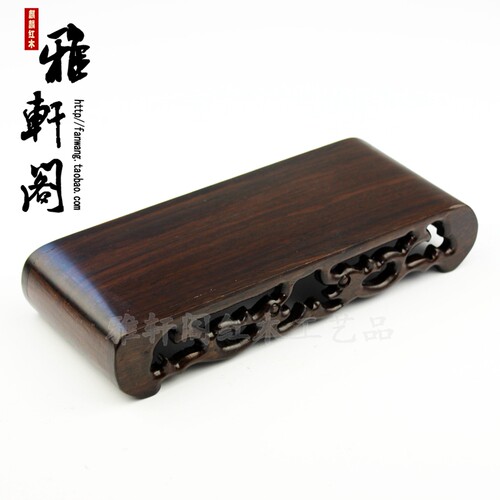 大号黑梓木书卷几 印章底座 紫砂茶壶摆件奇玉石实木底座 长方形