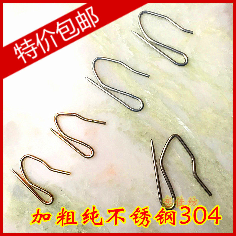 窗帘挂钩 不锈钢 大小尖钩 大小S钩粗 窗帘布带加厚钩子 辅料配件