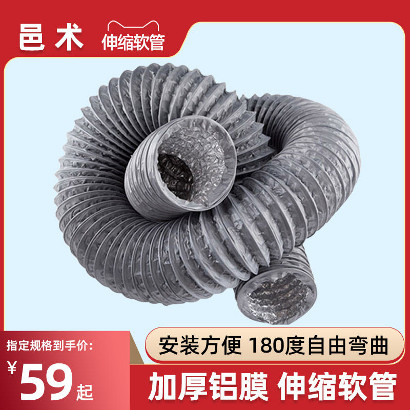 新风出风口排风口加厚铝膜伸缩软管4.5米/条80 100 125 160 250等