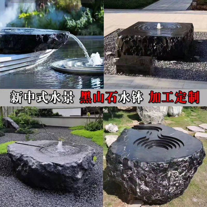 黑山石水鉢异形加工流水石鉢庭院别墅天然原石切片置石枯山水造景
