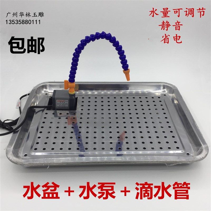 雕刻冷却滴水装置 雕刻台滴水循环 工作桌水泵循环水装置不锈钢盆