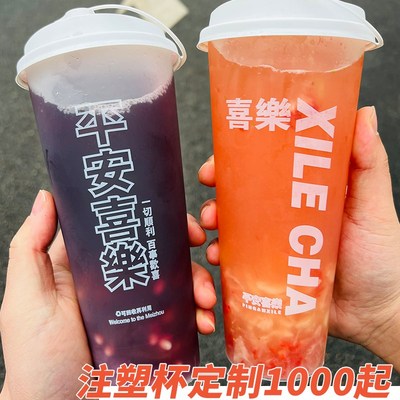 90口径磨砂注塑杯700ml奶茶杯商用一次性带盖500塑料冷饮杯子定制