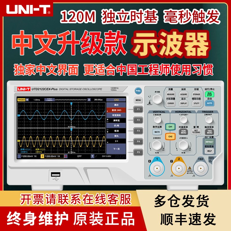优利德数字示波器100m utd2102cex双通道示波器数字UTD2152S 150M