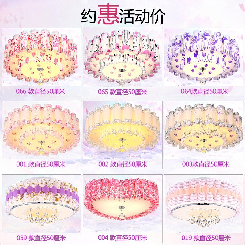 led吸顶主卧室灯现代温馨浪漫田园婚房客厅灯餐厅少女房间阳台灯