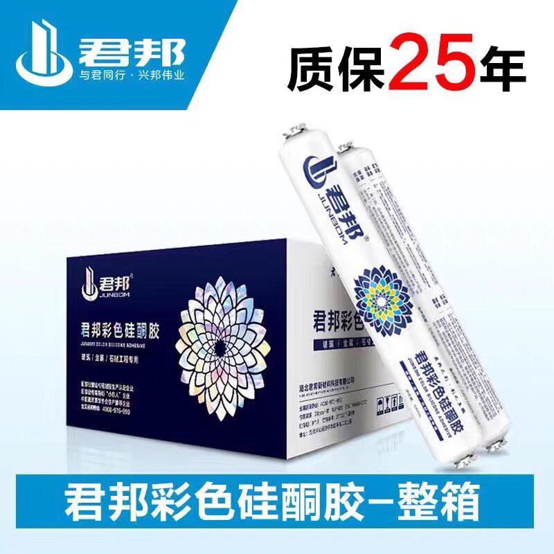 君邦结构胶彩色胶调色胶中性硅酮耐候密封胶门窗幕墙建筑防水快干