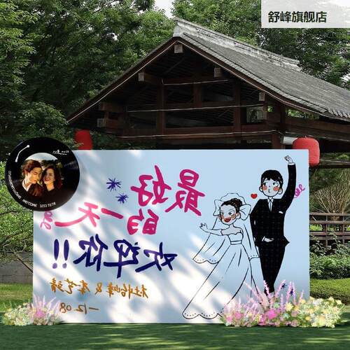 复古唱片机订婚布置装饰场景迎宾牌结婚礼留影区高级感kt板背景墙