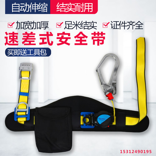 工地施工高空作业安全带单腰速差式安全带防坠落伸缩安全绳保险带