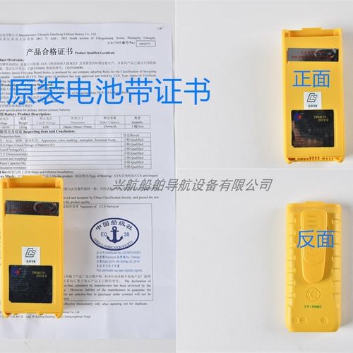 驰洋CY-VH01/CY-LB01/CY-VH02/CY-LB02双向无线电话电池3CR17450