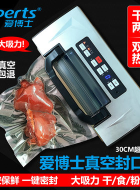 爱博士全自动抽真空封口机食品包装机新款小型家用密封塑封机商用