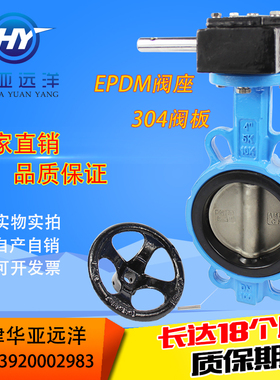 涡轮对夹式蝶阀软密封不锈钢304板D371X-10/16Q DN100DN150DN200