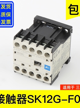 三菱电梯接触器SK12G-F01 直流DC48V 原装 适用三菱电梯 配件