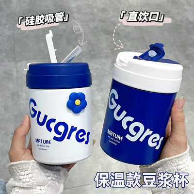 上班族豆浆杯家用便携外带保温带盖子吸管迷你早餐牛奶咖啡耐高温