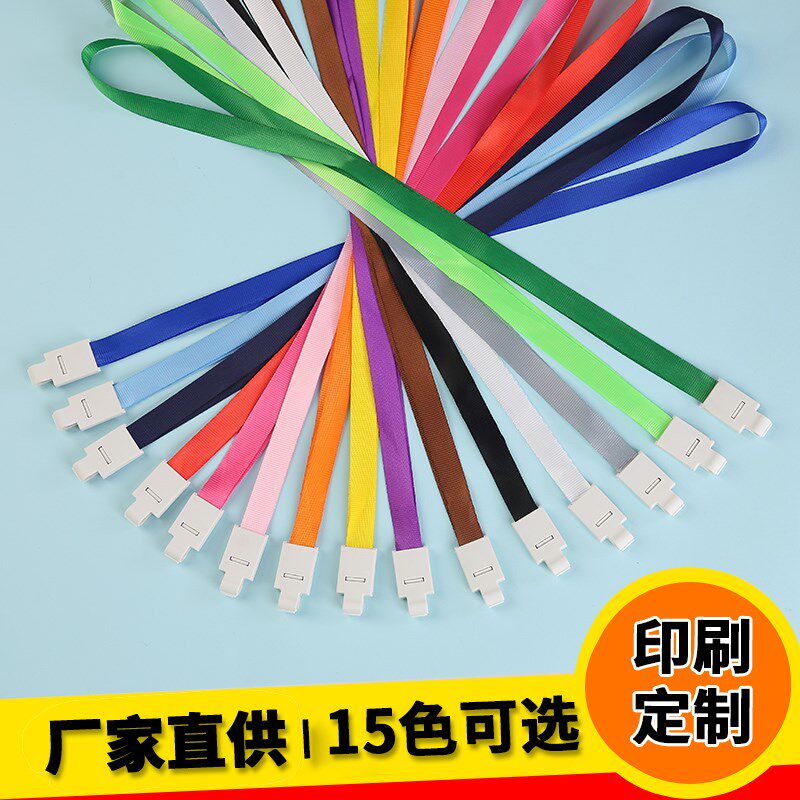 50条装1.5宽优和扣挂绳 工作牌厂牌吊绳学生卡员工证件挂脖绳印刷