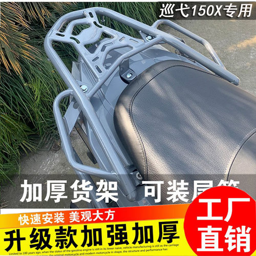 适用三阳新款巡弋150X尾箱架 Cruisym150X后货架尾箱备箱改装尾架