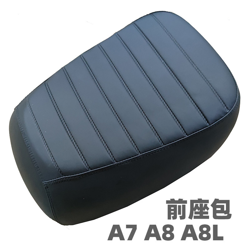 电动车深远A7AA8/A8L加大前坐垫加宽加厚防水前座超软棉前座包