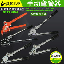东力手动铜管弯管器2/2.5/3/4/5/6分/6/8/10/12/16/19厘维修工具